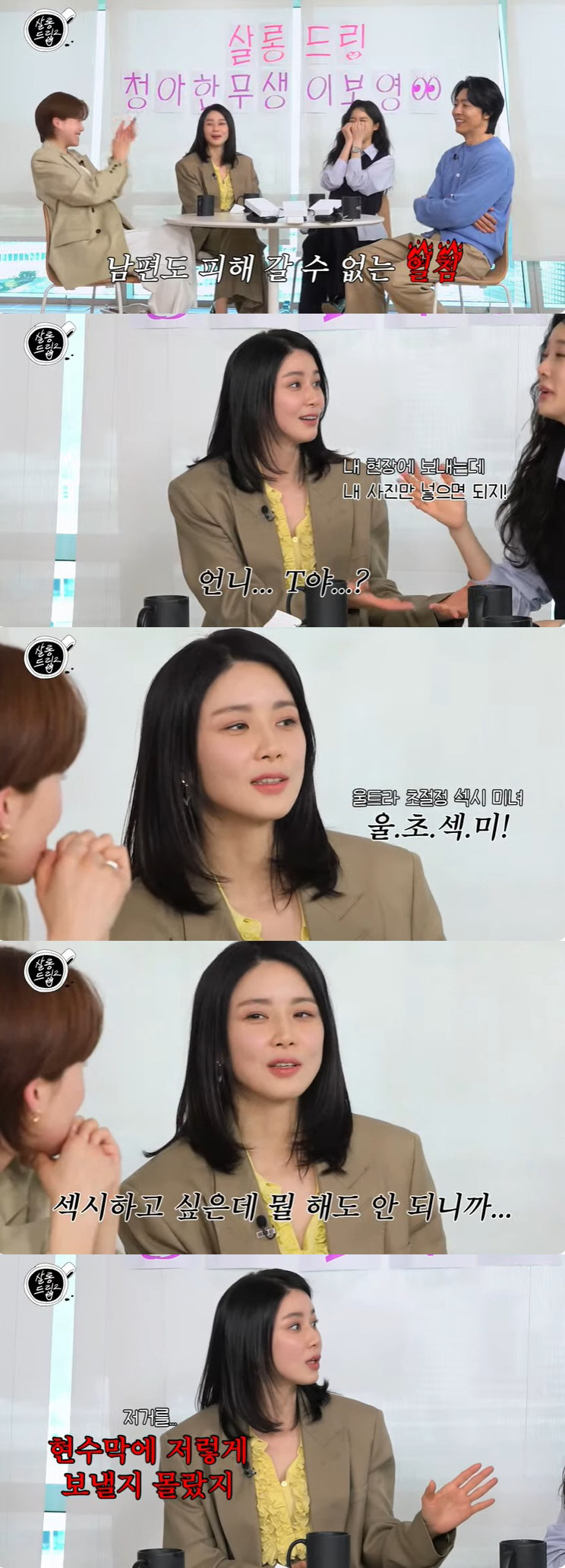 이보영 "♥지성 폰에 '섹시 미녀'로 저장, 커피차 문구로 보낼 줄이야"…