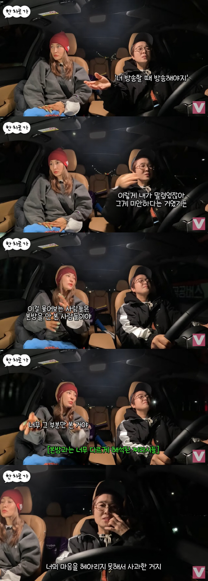 황보, 송은이 손절설에 황당 "인성 나빠 다신 안 본다고, 말도 안 돼"