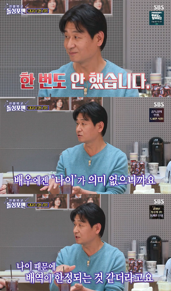 박혁권 "프로필 나이 직접 삭제…배역 한정되기 때문" ('돌싱포맨')