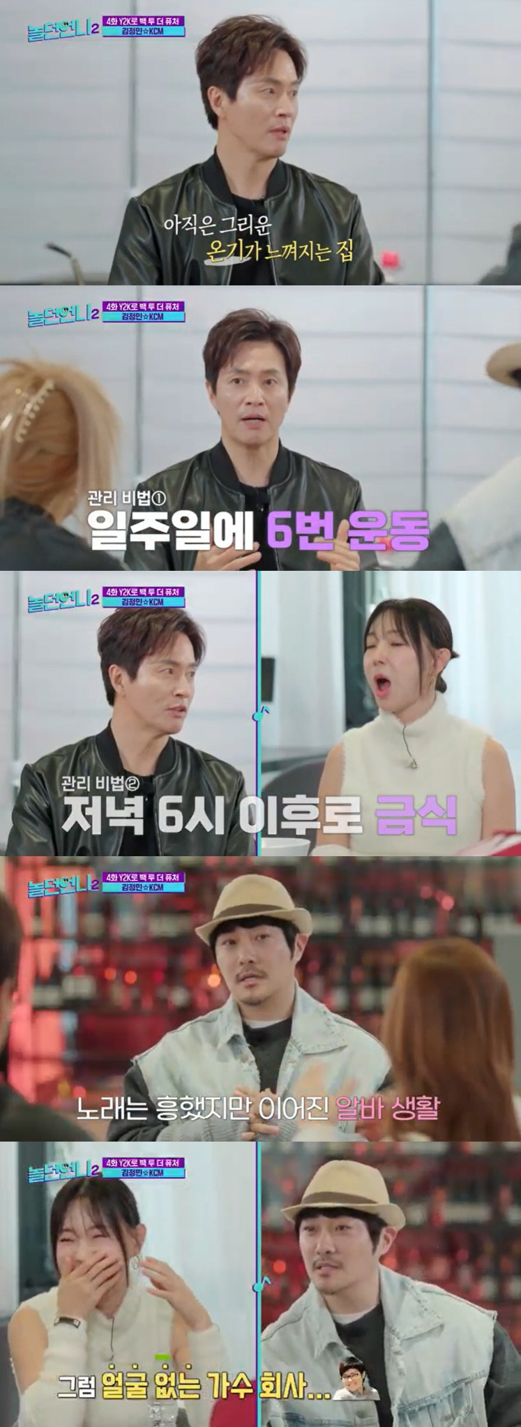 KCM "라이벌 김종국? 언급 불편…김종국은 모기·나는 파리" 선 긋기 …