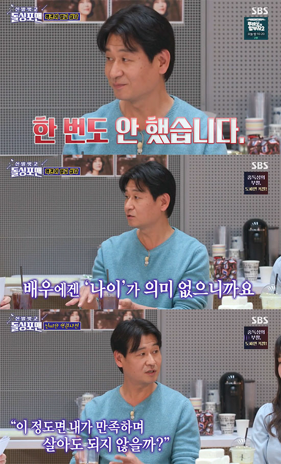 박혁권 "'길태미'로 광고 많이 들어 왔지만 거절, 기 쓰고 돈 벌고 싶…