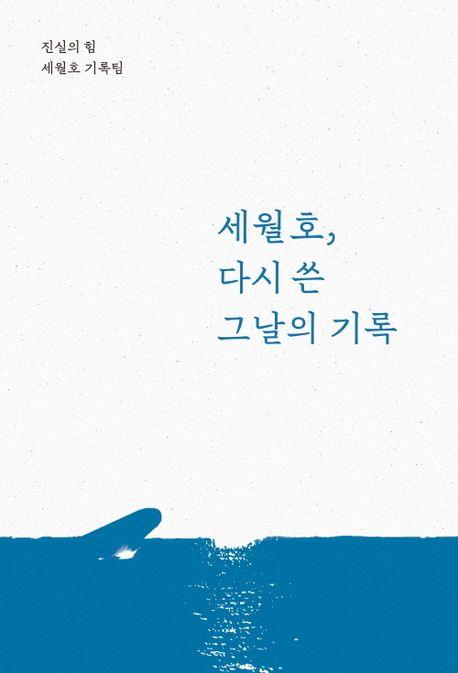 [진실의힘 제공. 재판매 및 DB금지]