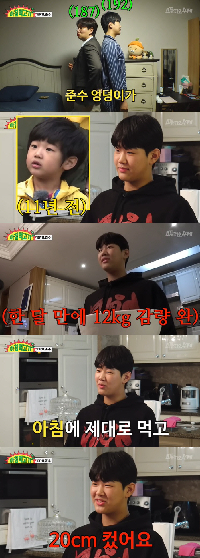 이종혁 子 준수 "키 192cm, '유퀴즈' 때 102kg→90kg…한 …