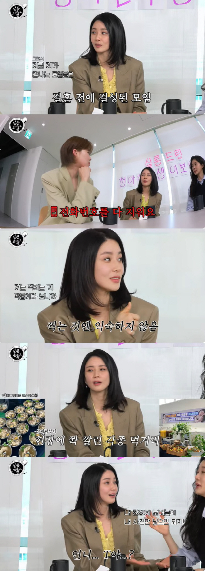 이보영 "♥지성과 데이트 사진에 한 소리 들어…신나서 찍었는데" ('살롱…