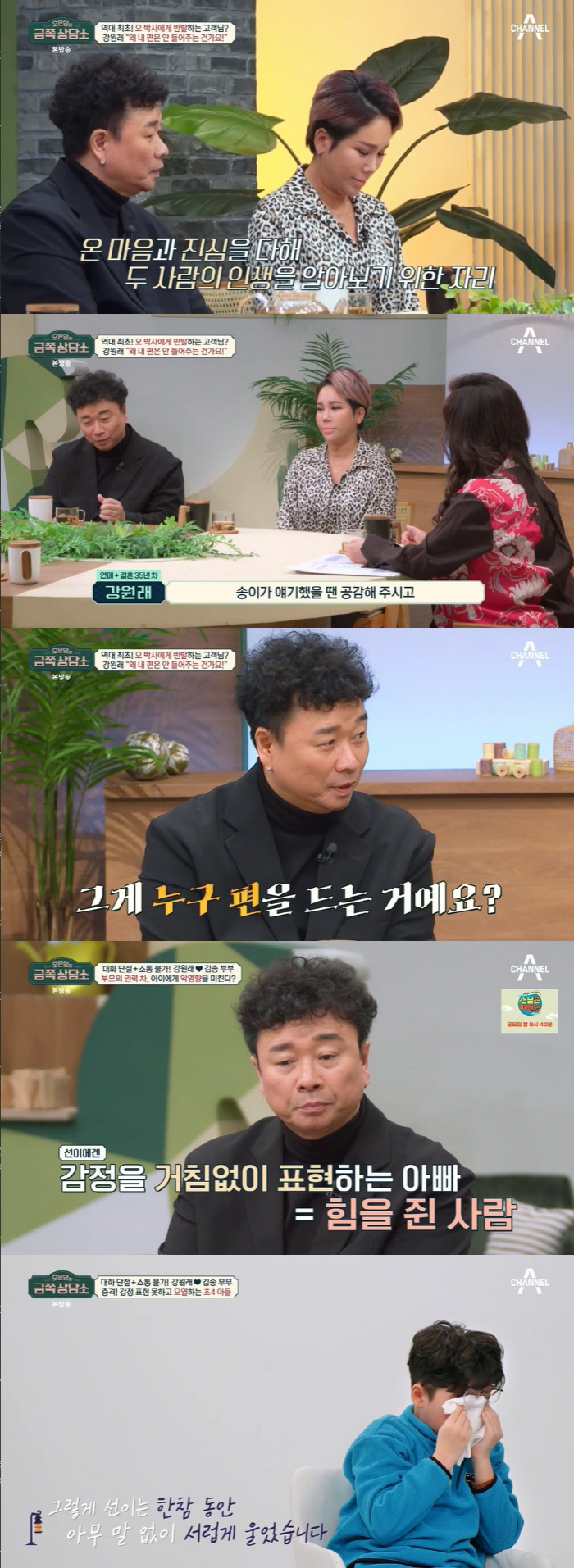 "子 친구들이 휠체어 탄다 욕할 듯" 강원래, '장애인父' 속마음 고백 …