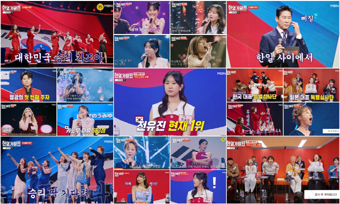 [SC리뷰] 첫 방송부터 11.9%..'한일가왕전' MBN 첫방 최고 기…