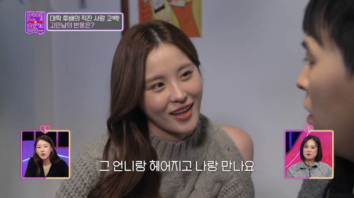 "뇌·몸 그리고 입도 섹시해야"…한혜진, 생색남친 사연에 "너무 최악" …