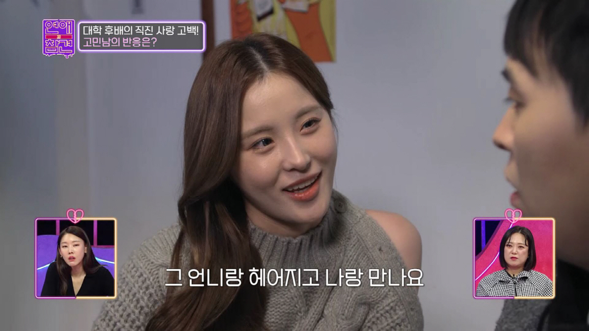 "뇌·몸 그리고 입도 섹시해야"…한혜진, 생색남친 사연에 "너무 최악" …