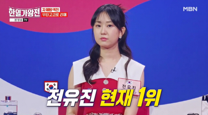 [SC리뷰]트롯 국가대항전, 韓-日 불꽃 튀는 신경전…전유진이 먼저 웃었…