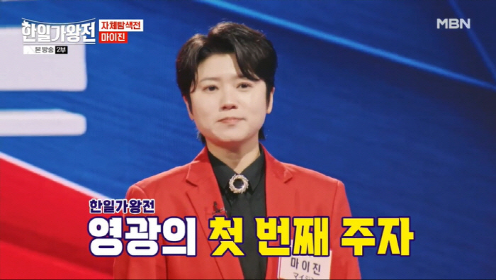 [SC리뷰]트롯 국가대항전, 韓-日 불꽃 튀는 신경전…전유진이 먼저 웃었…