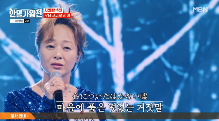 [SC리뷰]트롯 국가대항전, 韓-日 불꽃 튀는 신경전…전유진이 먼저 웃었…