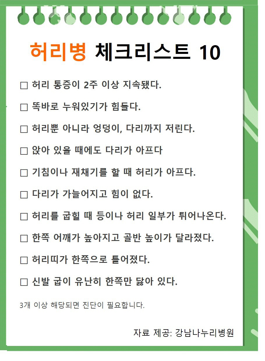 젊어진 허리병 환자…10년새 평균 5세 낮아진 이유