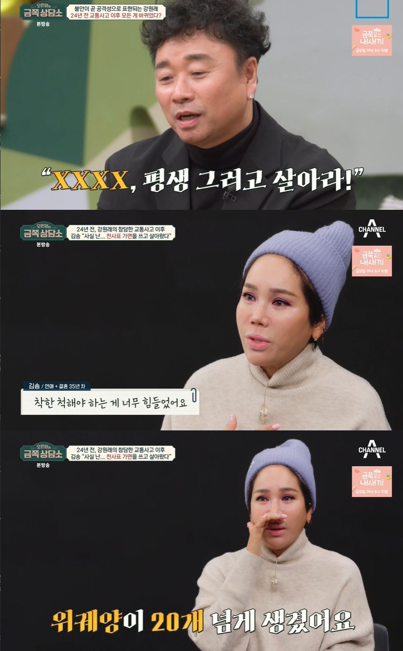 [SC리뷰]출산 전날 음주차량 사고…강원래 "子 친구들, 휠체어 타는 아…