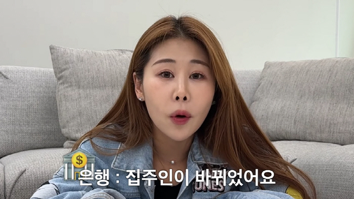 '서준맘' 박세미, 4억 전세사기 피해 고백 "집 경매 넘어가고 집주인 …