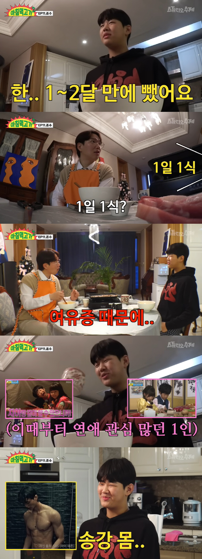 '이종혁子' 준수 "한달만에 10kg 빼고 여유증 극복, 현재 192cm…