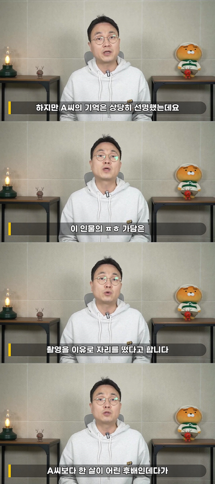 제보자 "송하윤 폭행 현장, 또다른 연예인 있었다" 주장…학폭논란 새국면…