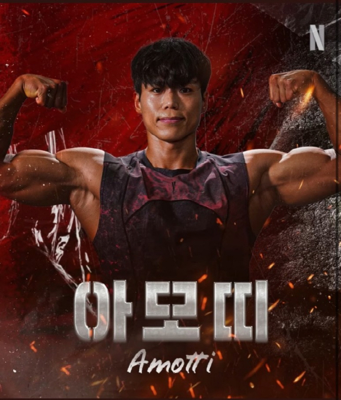 [공식] '피지컬 : 100' 시즌2 우승자 아모띠, 본부이엔티行..추성…