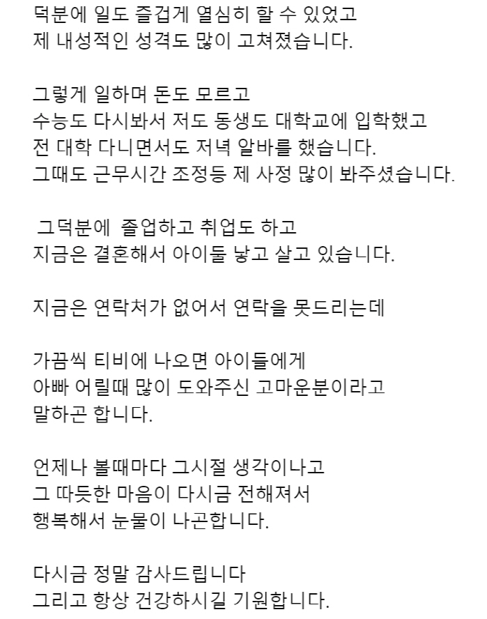 '츤데레 정석' 박명수, 또 미담 화제..."대학 가라고 월급 더 줘, …