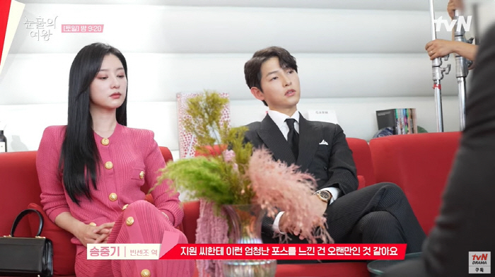 송중기, '눈물의 여왕'에 빈센조의 등장 "김지원에 엄청난 포스 느껴" …