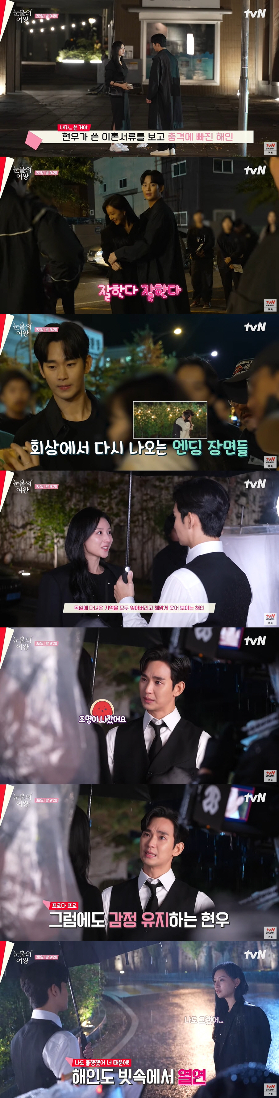 송중기, '눈물의 여왕'에 빈센조의 등장 "김지원에 엄청난 포스 느껴" …