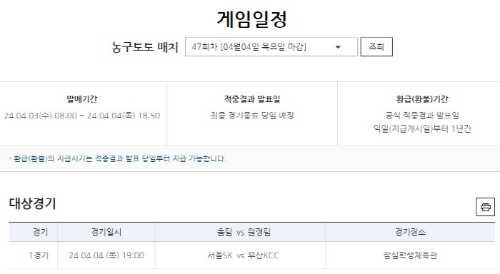 '봄 농구'부터 강호 격돌, KBL 6강 PO '최준용 더비' 성사 → …