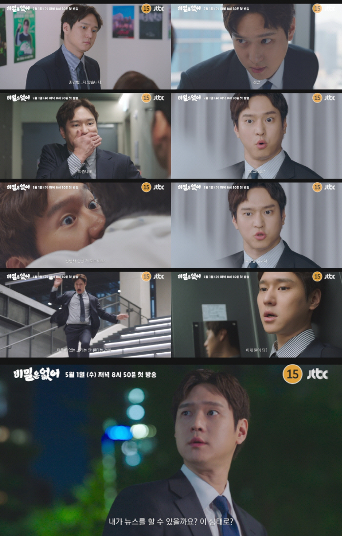 고경표, '정직한 후보' 라미란 떠올리게 만드는 '진실의 주둥이'('비밀…