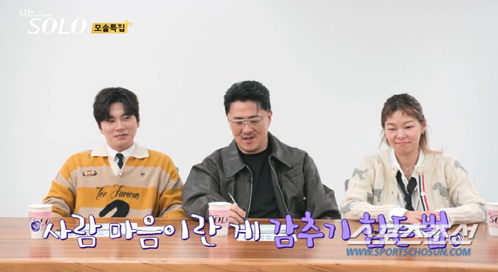 "우리 소름 끼치네". '환상 궁합' 모솔 커플, 과연 마지막에도 커플일…