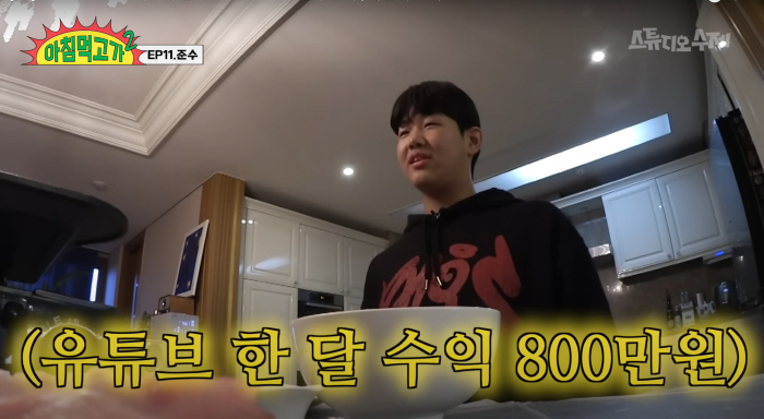 '이종혁子' 준수 "유튜브로 한달에 800만원 수익...아빠가 가져가 다…