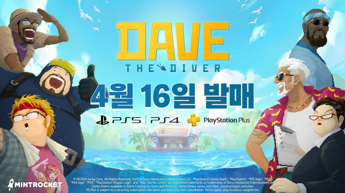 글로벌 히트작 '데이브 더 다이버', 이젠 PS(플레이스테이션)에서도 즐…