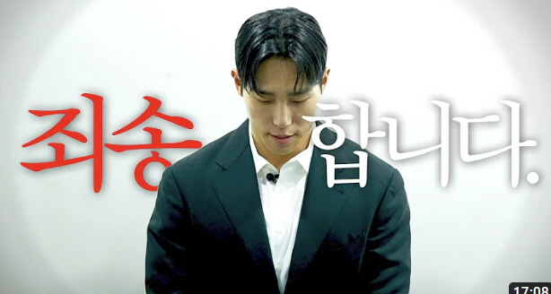 '지효 열애설♥' 윤성빈 "죄송합니다" 정장 입고 사과한 이유 [종합]