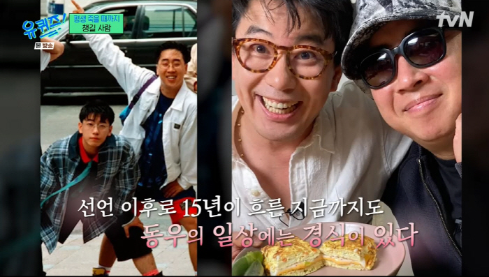 '유퀴즈' 김경식 "이동우 망막색소변성증 실명에 '평생 챙기겠다' 선언"…