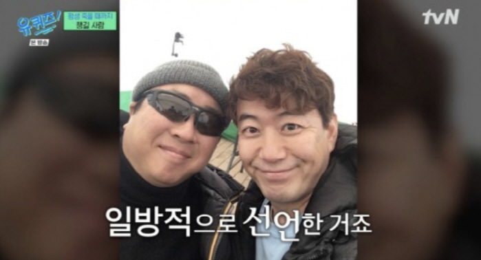 '유퀴즈' 김경식 "이동우 망막색소변성증 실명에 '평생 챙기겠다' 선언"…