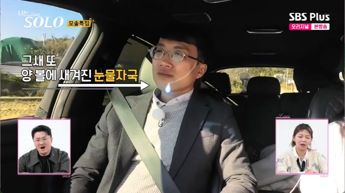 "또 울어?" 19기 광수, 보는 사람도 지겨운 세 번째 눈물 "영숙님께…