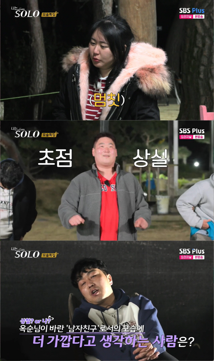 "또 울어?" 19기 광수, 보는 사람도 지겨운 세 번째 눈물 "영숙님께…