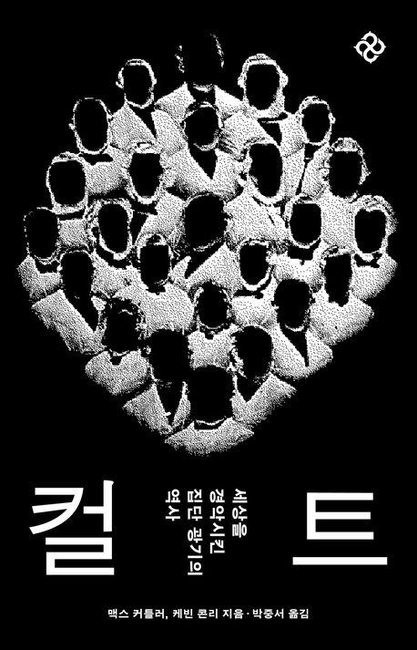 [을유문화사 제공. 재판매 및 DB 금지]