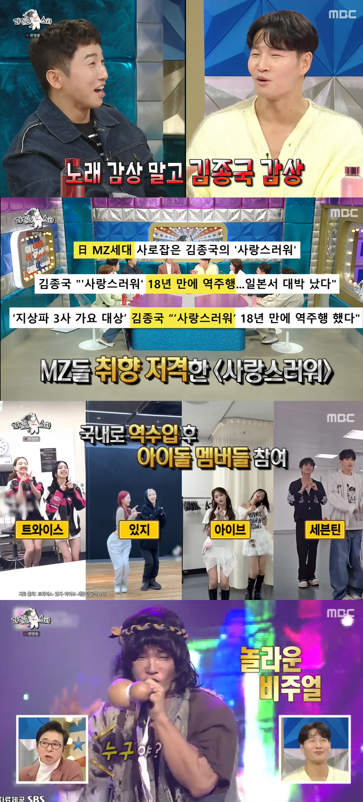 '47세' 김종국 "사귀는 여친마다 '운동이 좋아 내가 좋아' 물으며 싸…