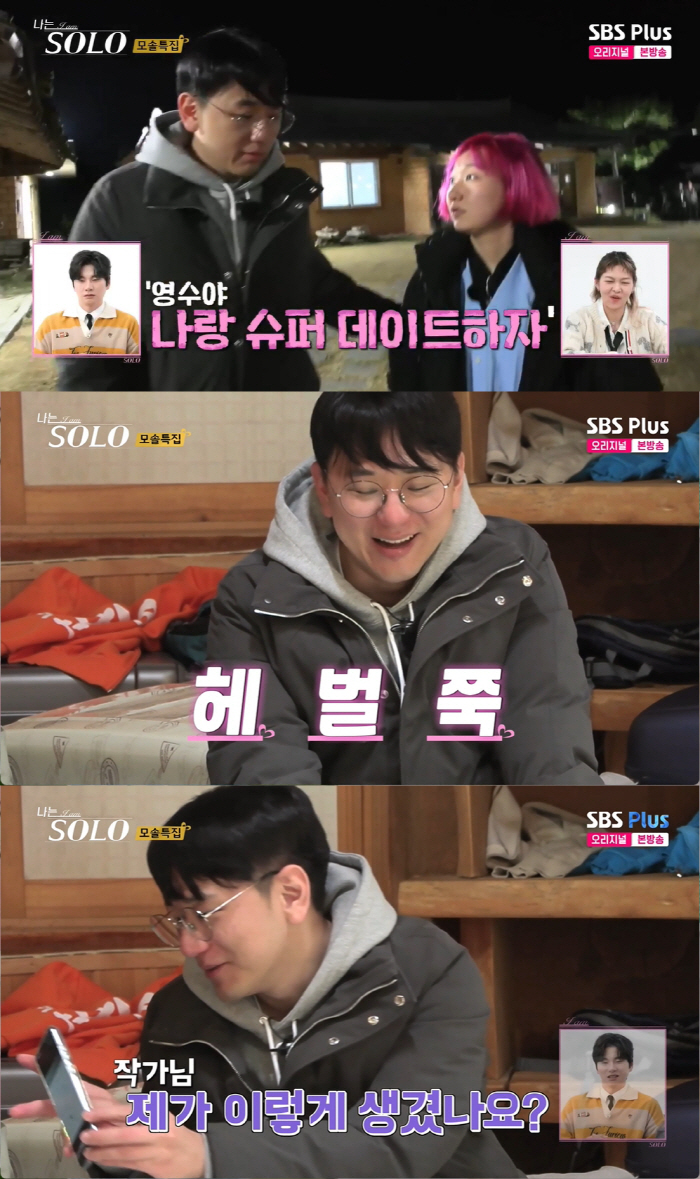 "네 패션 동의 못해" 영수, 또 무례한 지적..데프콘 "또 왜 저래" …