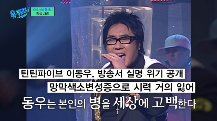 이동우 "김경식, 시각장애 알고 통곡...'죽을 때까지 챙기겠다' 일방적…