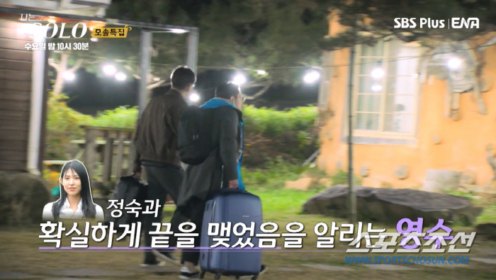 '영자 직진' 영수, 그렇다고 정숙에게 그럴 수 있나? "확실하게 선 긋…