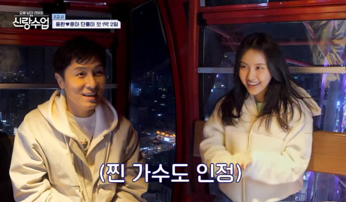 [SC리뷰] "손만 잡고 잘게"…김동완, ♥서윤아와 첫 1박 2일 여행 …