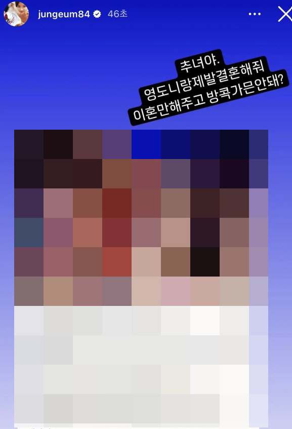 황정음, 또 이영돈 불륜 폭로+의문女 사진 공개 "내 남편과 결혼해줘" …