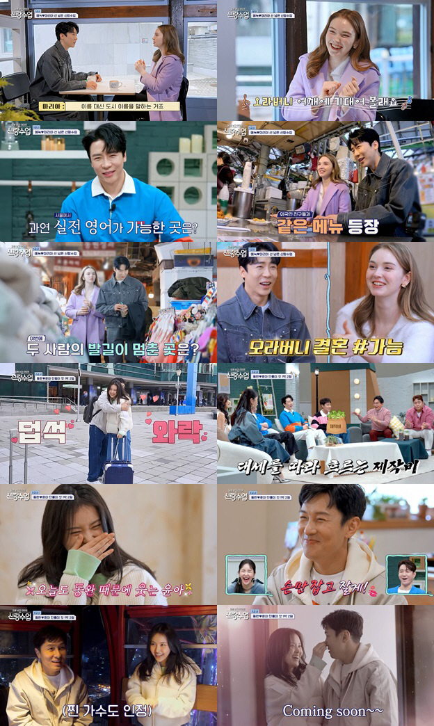 [SC리뷰] "손만 잡고 잘게"…김동완, ♥서윤아와 '1박2일'여행 '교…