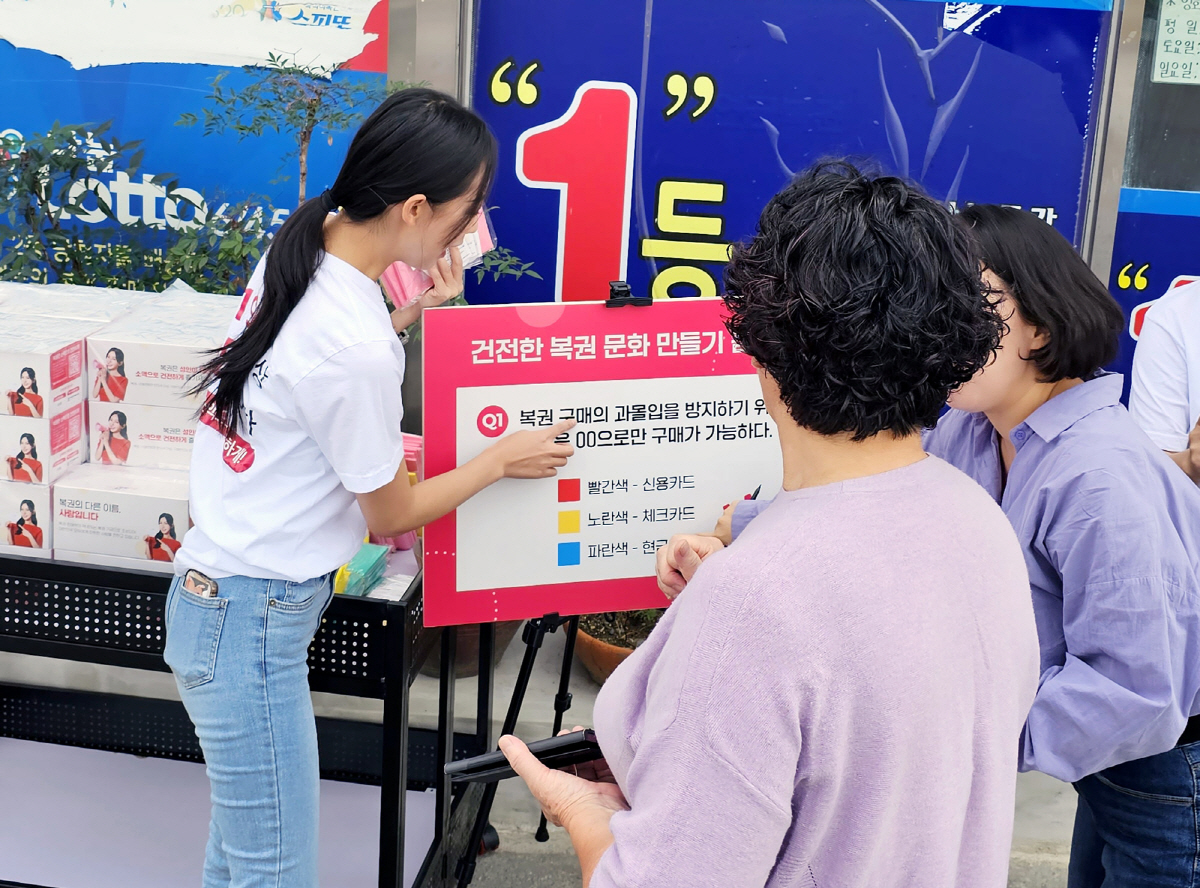 복권위원회·동행복권, 사감위 건전화 평가 4년 연속 A등급 획득