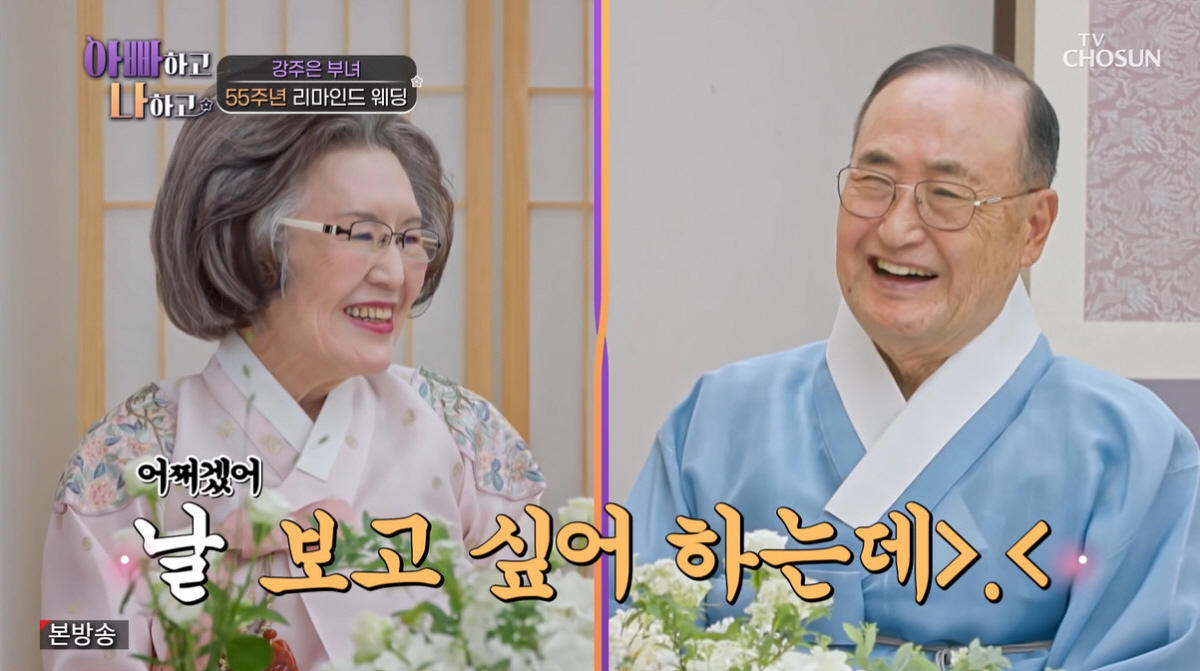 강주은, ♥최민수 양복 차림에 불안 "법원에 갈 때만 입는다" ('아빠하…