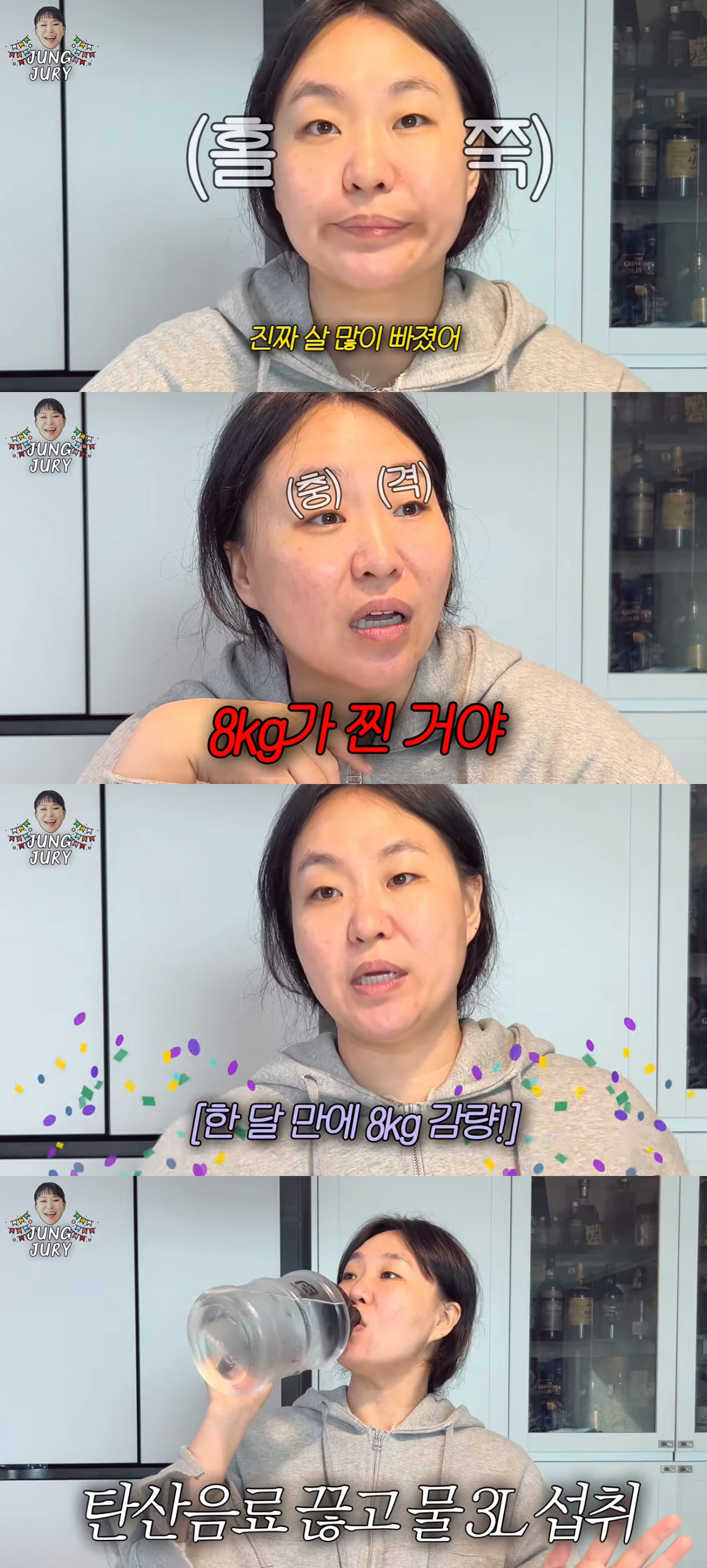 정주리, 한 달만에 8kg 감량→얼굴 반쪽 "건강 안 좋았다, 물 3L씩…