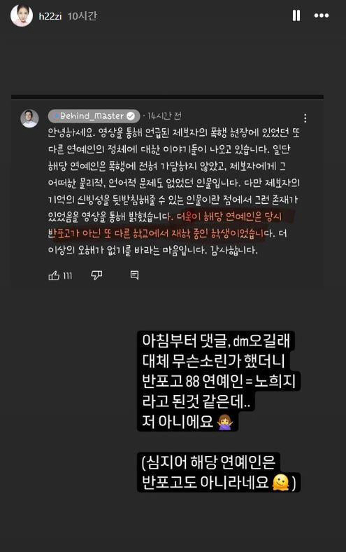 [SC이슈] 송하윤 이어 또 학폭 논란?…전종서·노희지 "전혀 사실 아니…
