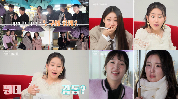 [SC프리뷰] 나솔사계 '한번 더 특집' 흥미진진 첫 데이트 선택, 경리…