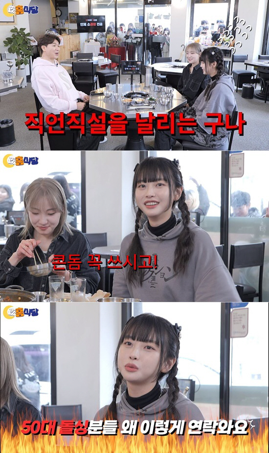고말숙 "50대 돌싱들 '정자 건강하다'며 DM"..박수홍 "남자 망신,…