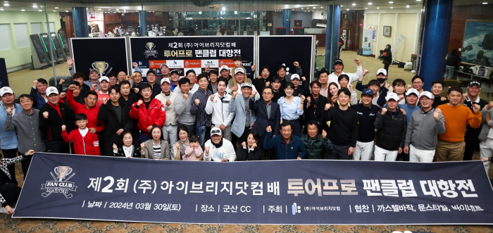 프로-팬 하나된 투어 프로 팬클럽 대항전, 초3 골프 꿈나무가 받은 특별…