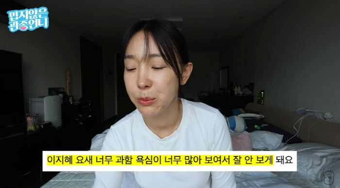 이지혜 "돈 얘기 과해서 보기 싫다고.." '악플' 읽다 되찾은 초심(관…